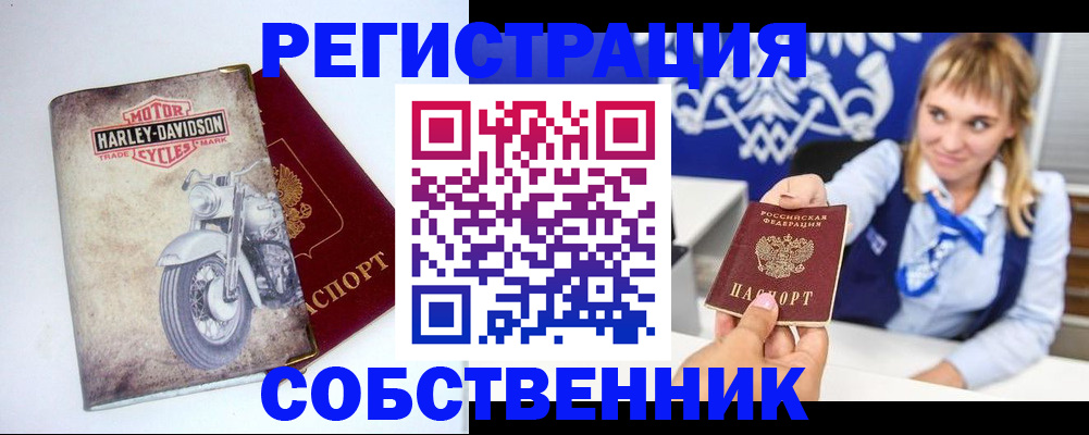 прописка в квартире в Орле