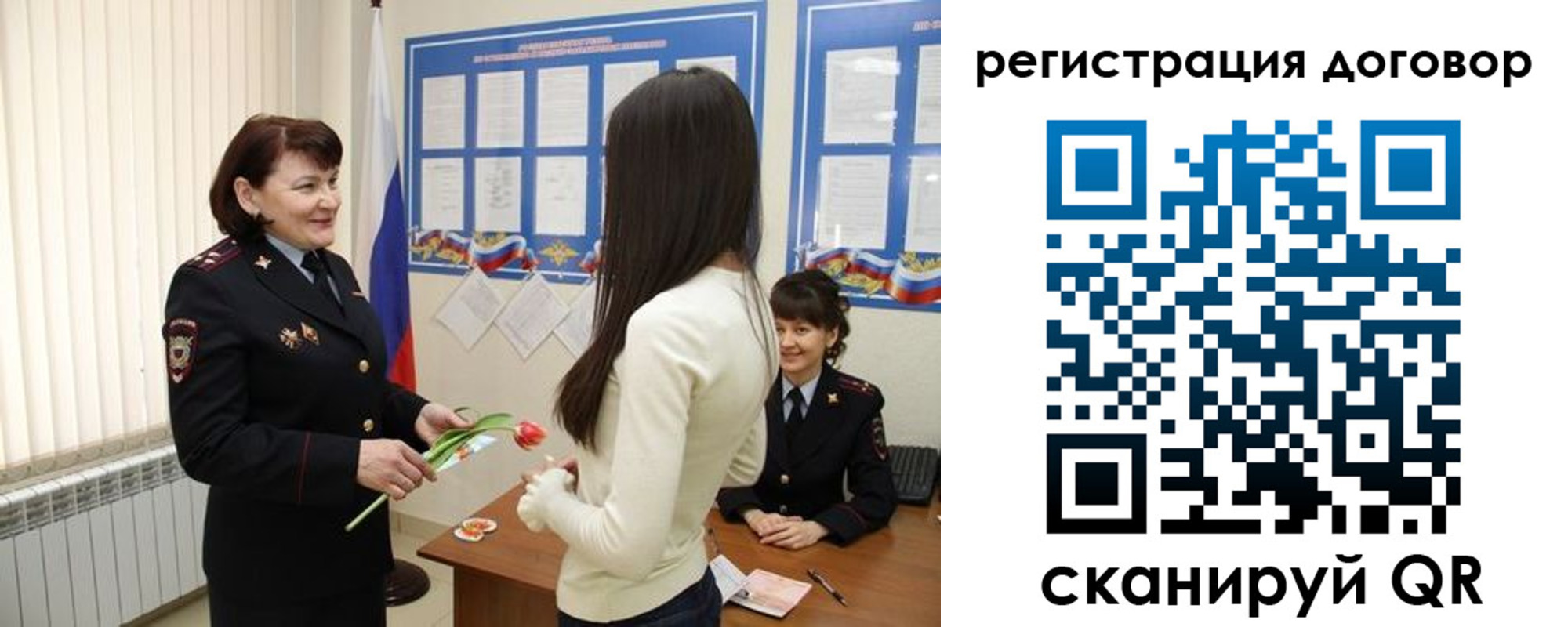 временная регистрация для всех в Орле