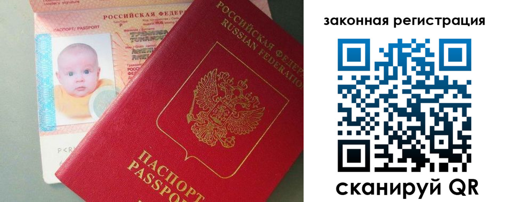 временная регистрация адрес в Орле