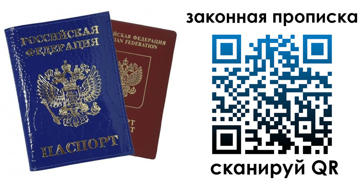 прописка для военкомата в Орле