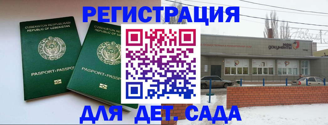 прописка иностранных граждан в Орле