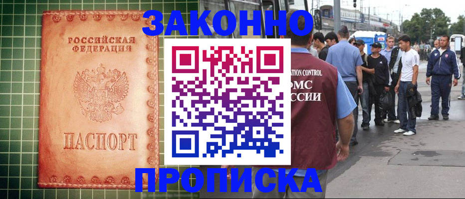 пропишу в квартире в Орле