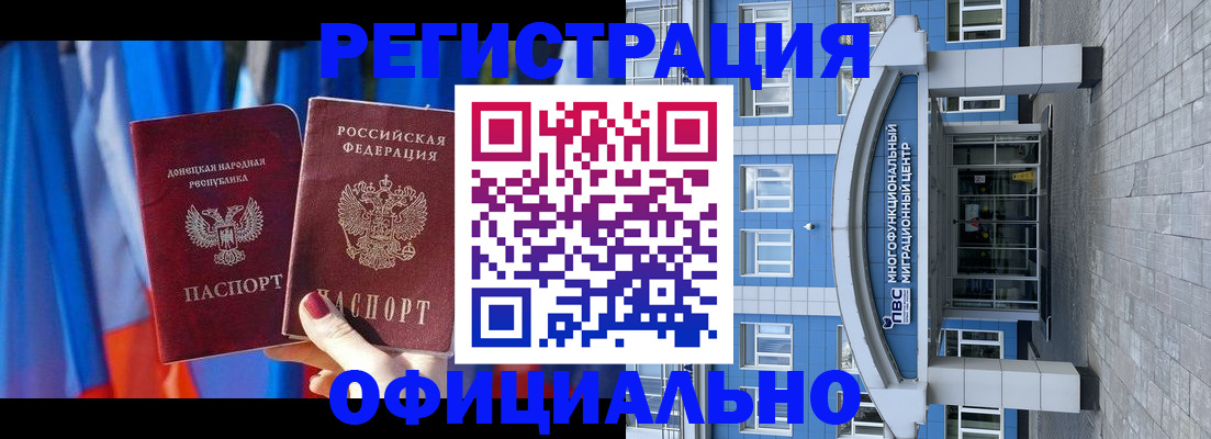 купить прописку в Орле